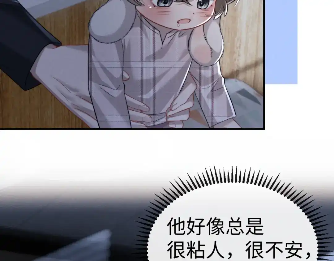垂耳执事 第189话 第55页
