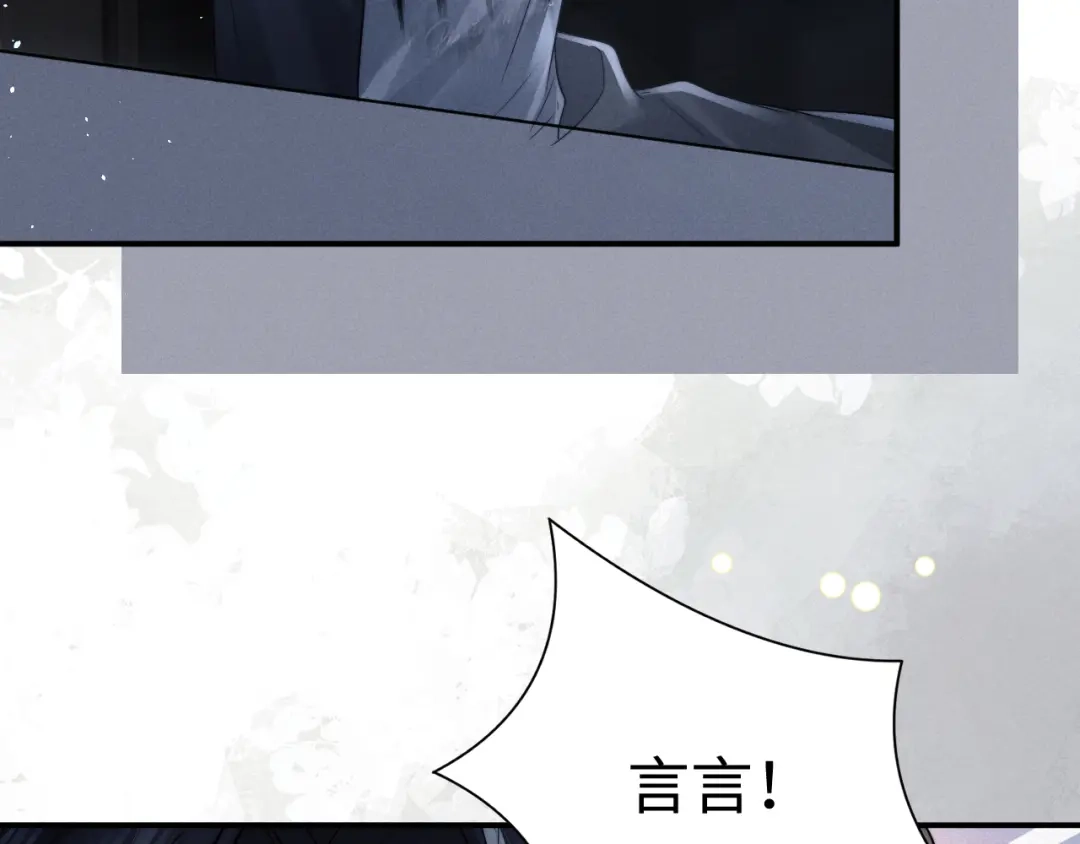 垂耳执事 第189话 第40页