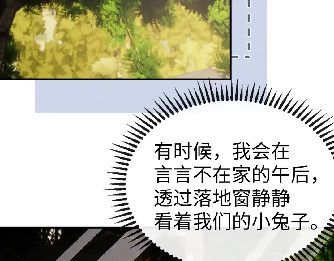 垂耳执事 第189话 第5页