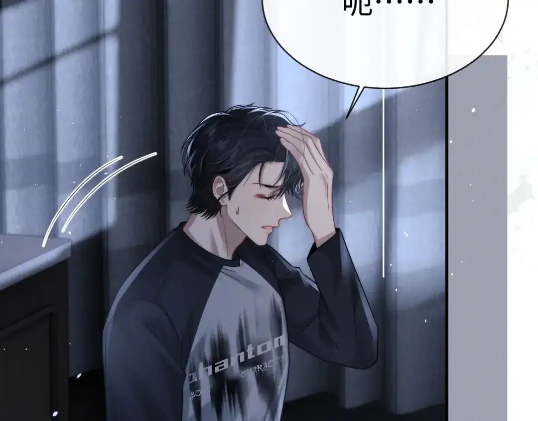 垂耳执事 第189话 第39页