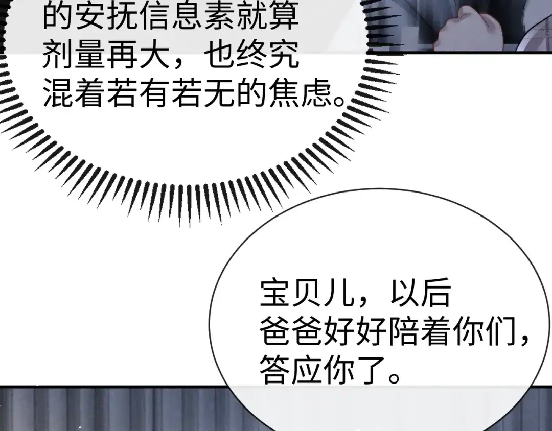 垂耳执事 第189话 第69页