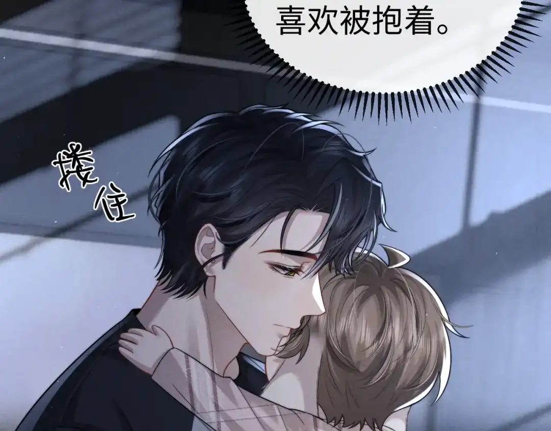 垂耳执事 第189话 第56页