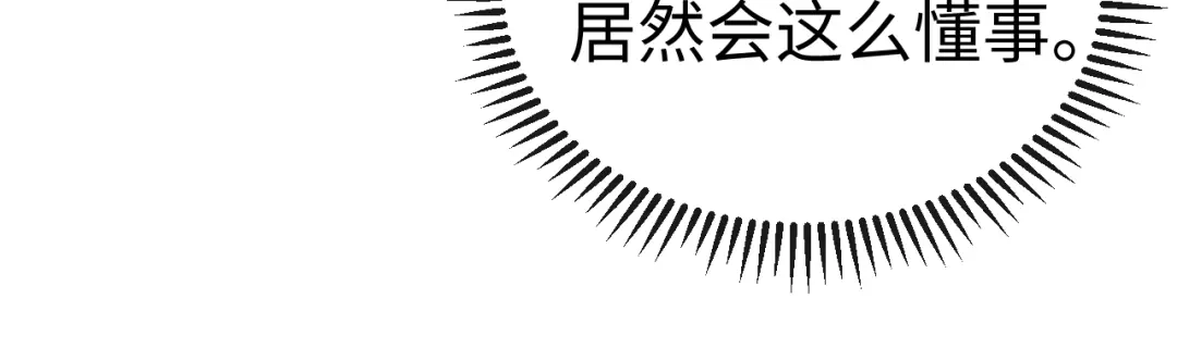 垂耳执事 第189话 第81页