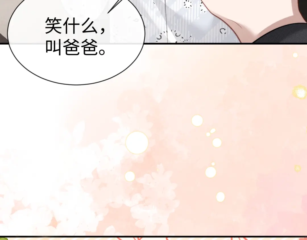 垂耳执事 第189话 第24页