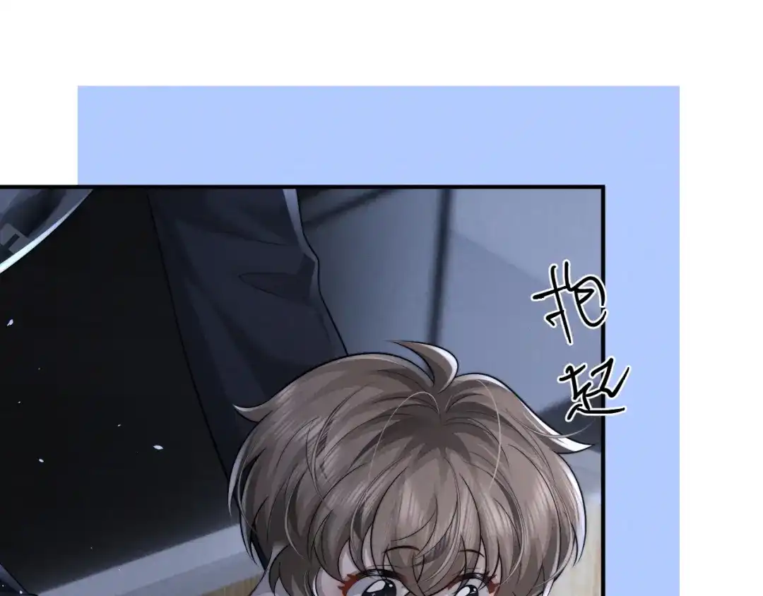 垂耳执事 第189话 第54页