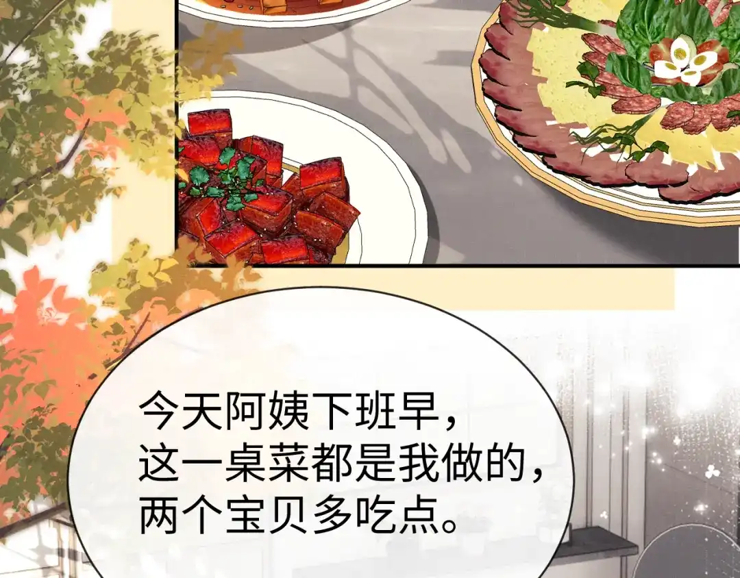 垂耳执事 第190话 第44页