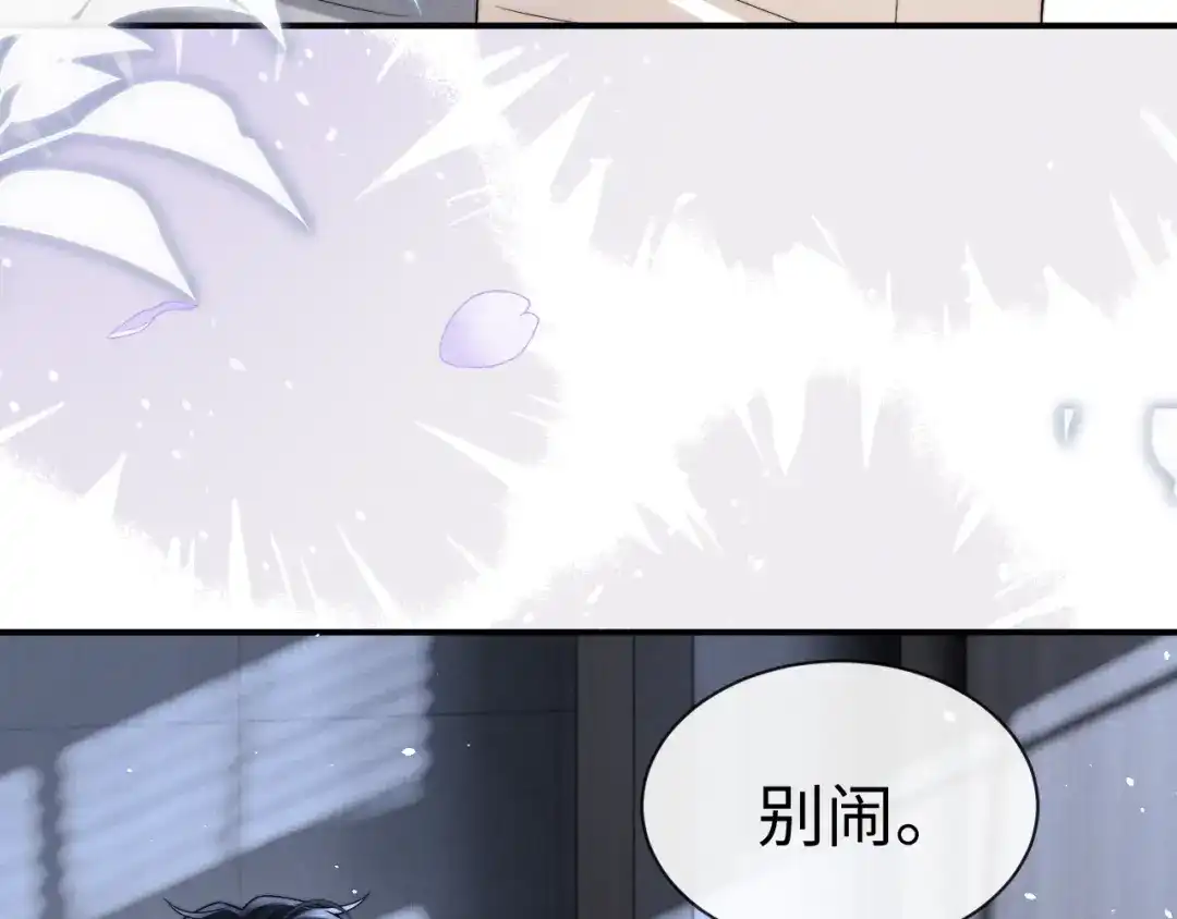 垂耳执事 第190话 第26页