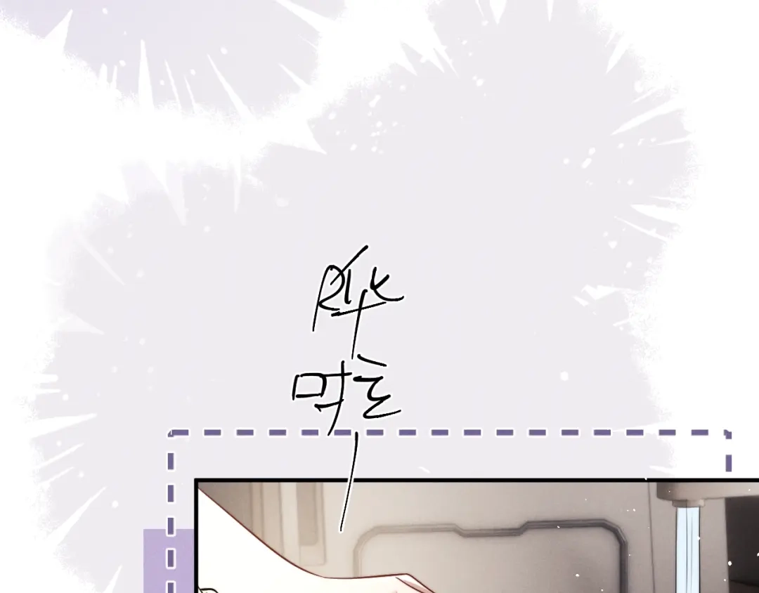 垂耳执事 第190话 第53页