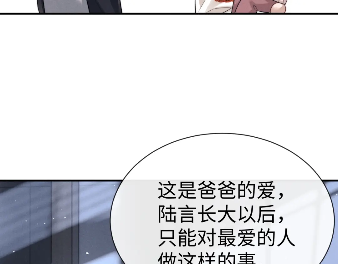 垂耳执事 第190话 第30页