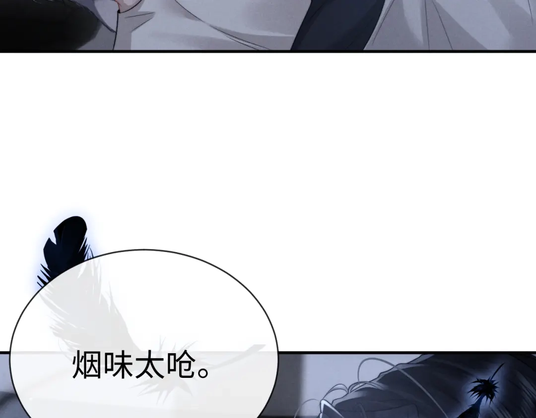 垂耳执事 第190话 第108页