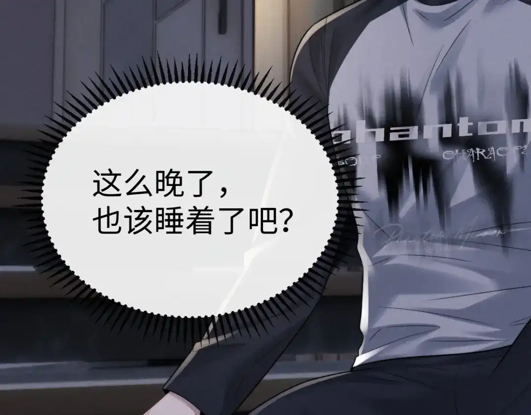 垂耳执事 第190话 第92页