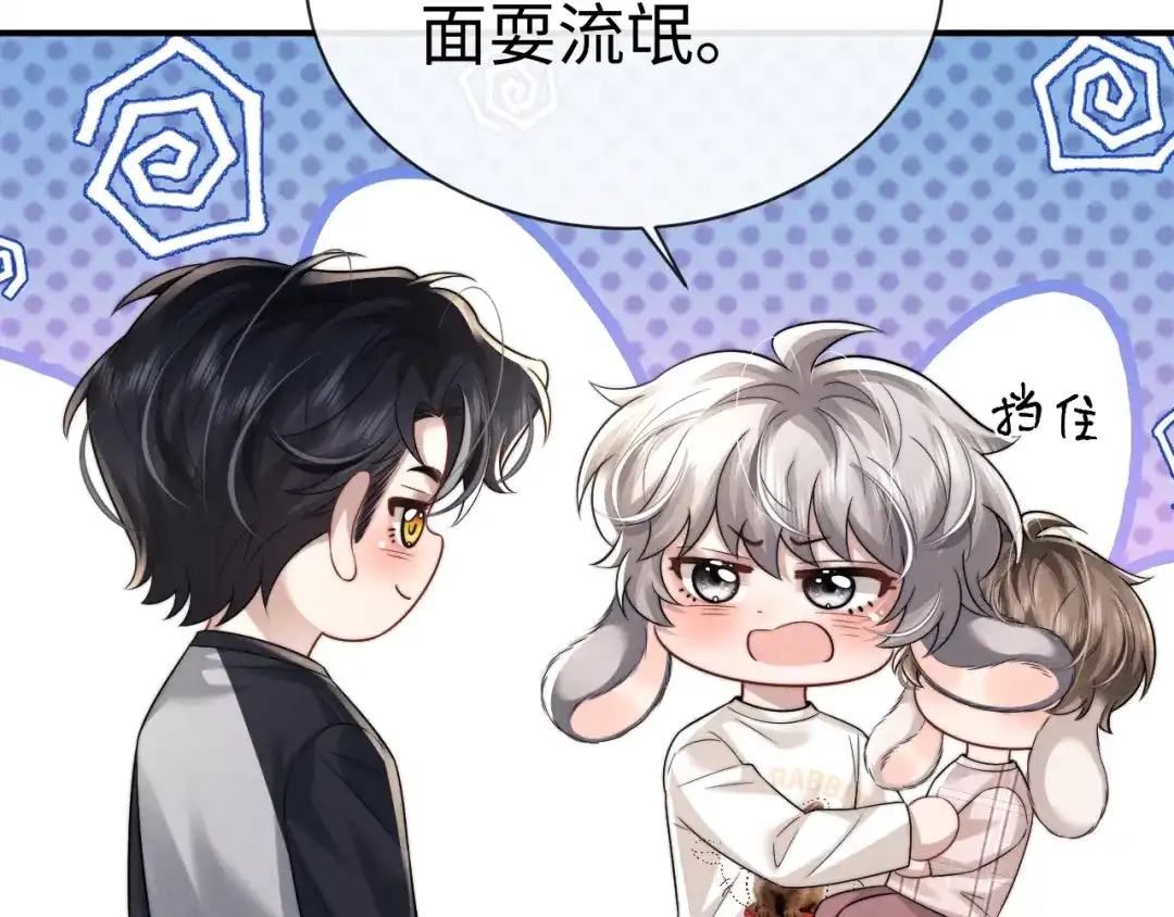 垂耳执事 第190话 第29页