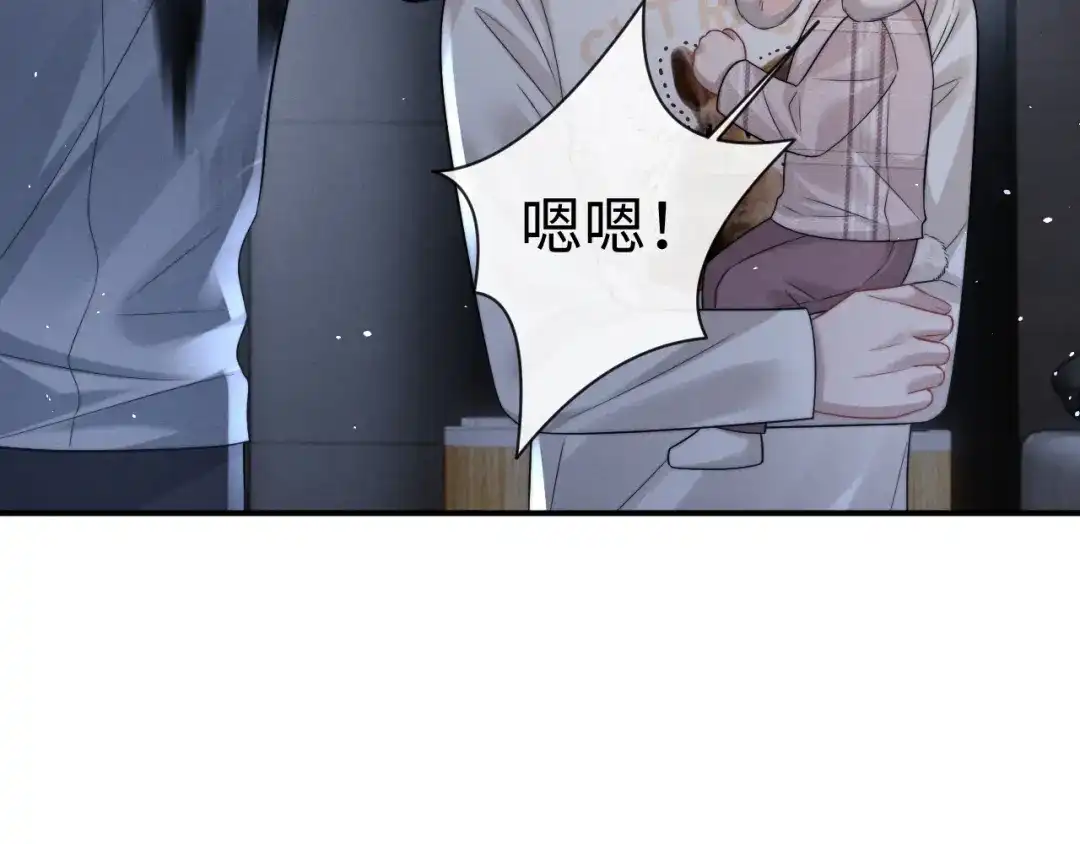 垂耳执事 第190话 第32页