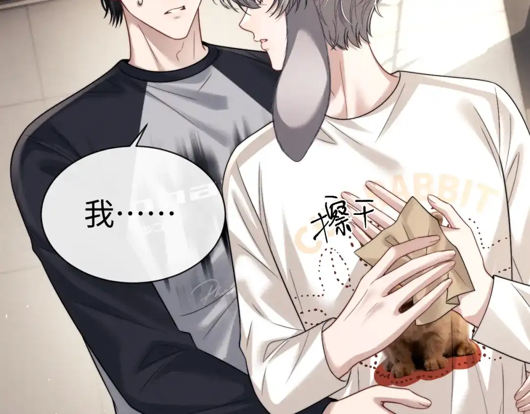 垂耳执事 第190话 第65页