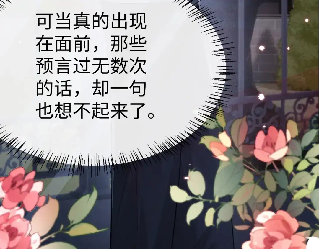 垂耳执事 第190话 第10页