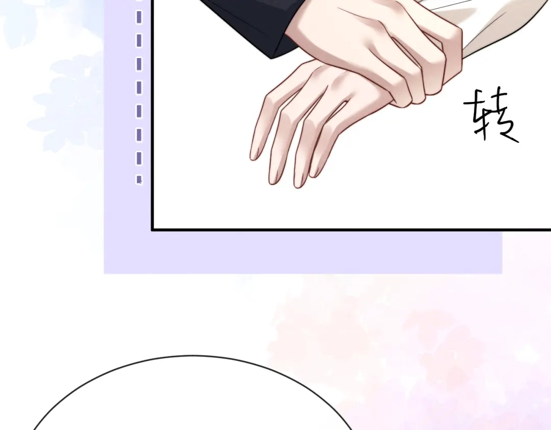 垂耳执事 第190话 第70页