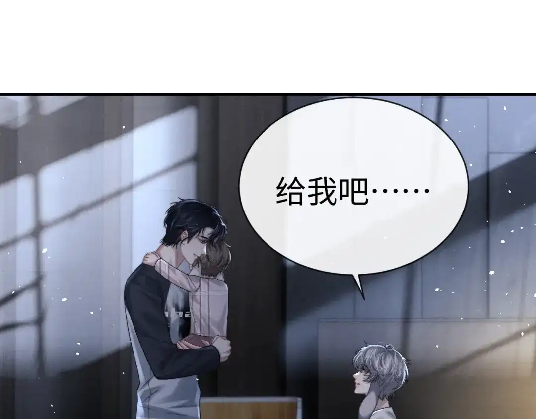 垂耳执事 第190话 第16页