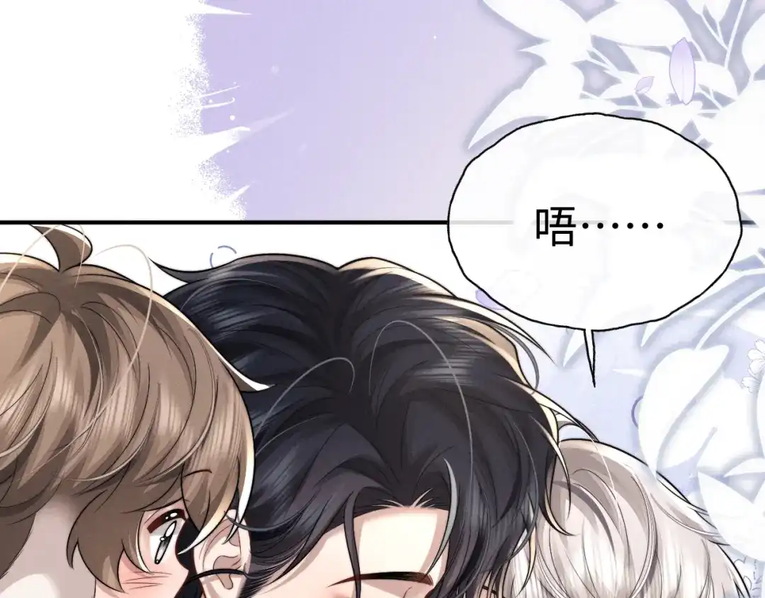垂耳执事 第190话 第23页