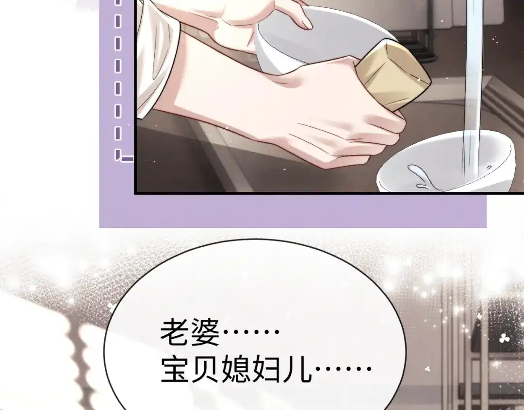 垂耳执事 第190话 第54页