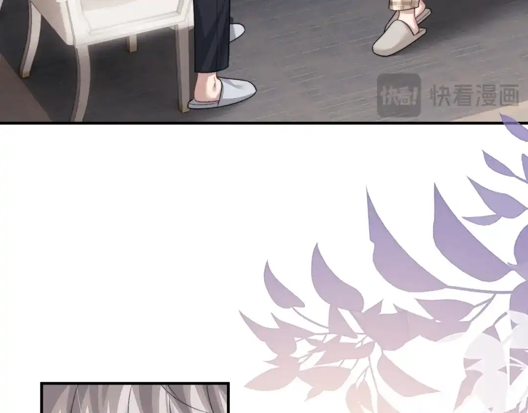 垂耳执事 第190话 第46页