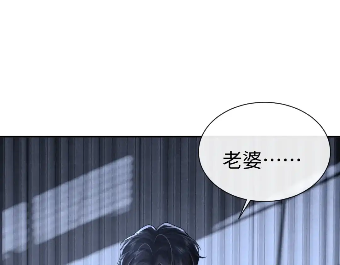 垂耳执事 第190话 第33页