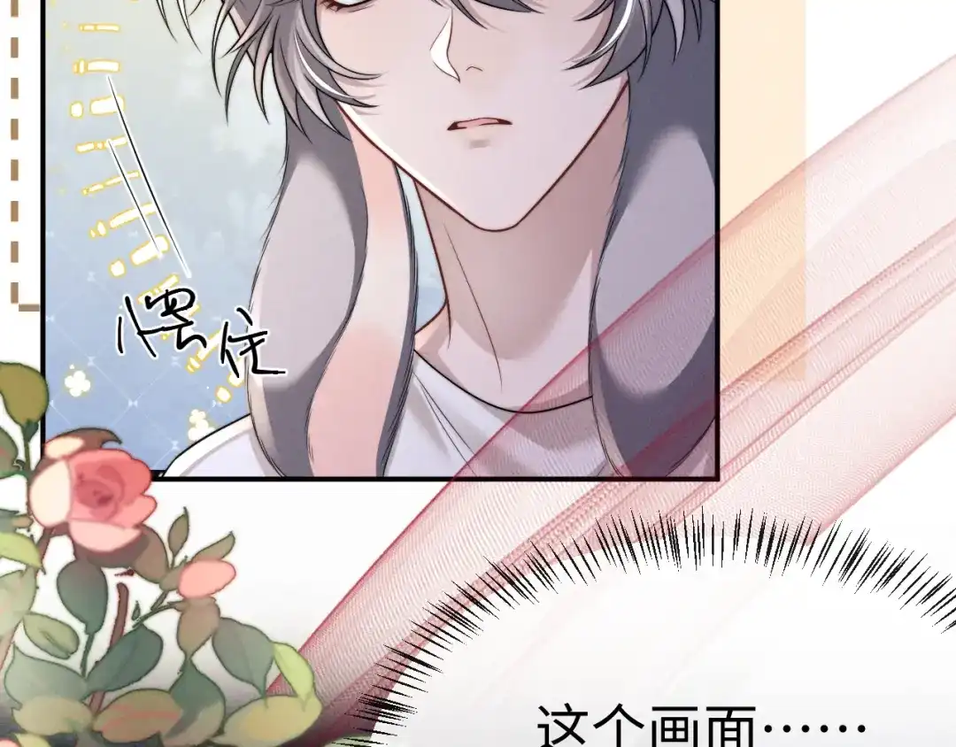 垂耳执事 第190话 第7页