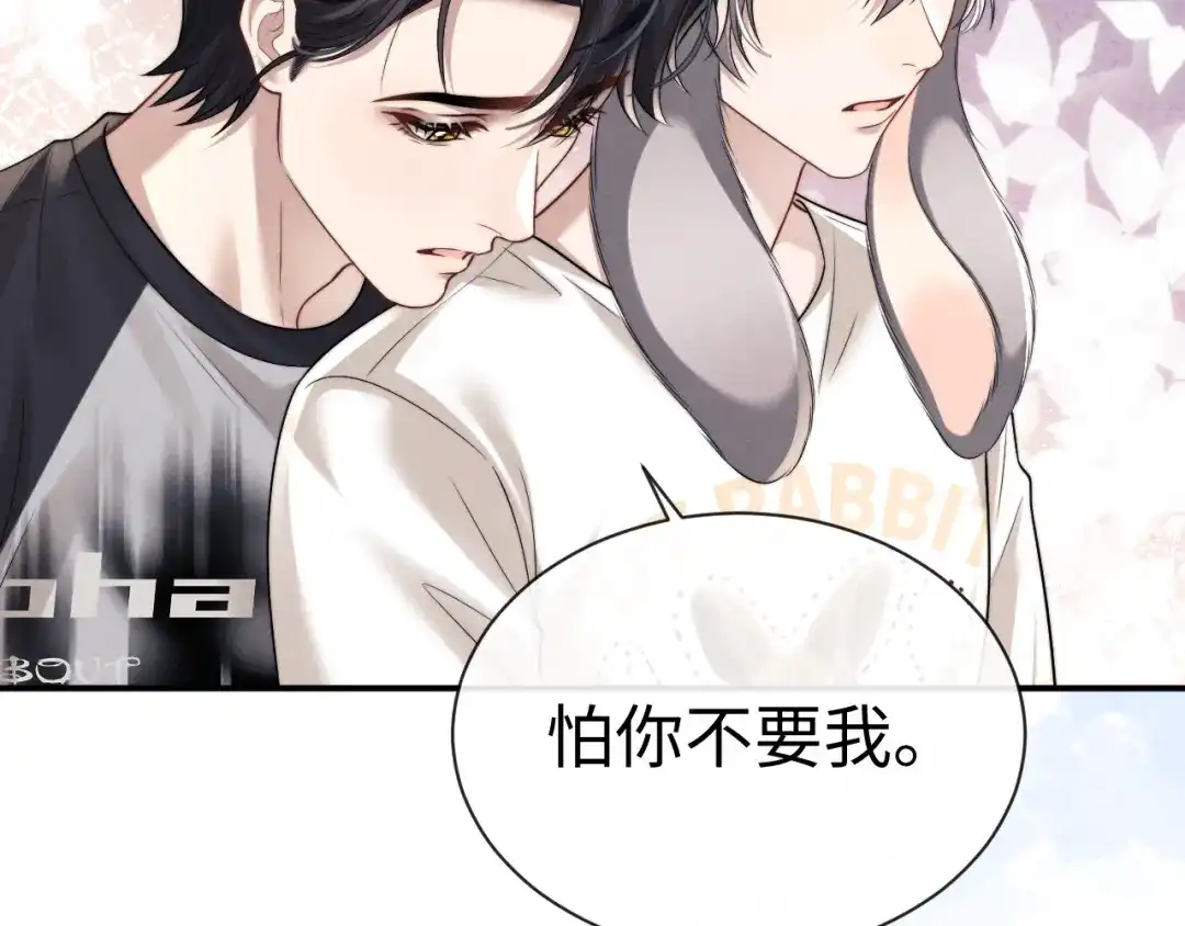 垂耳执事 第190话 第62页
