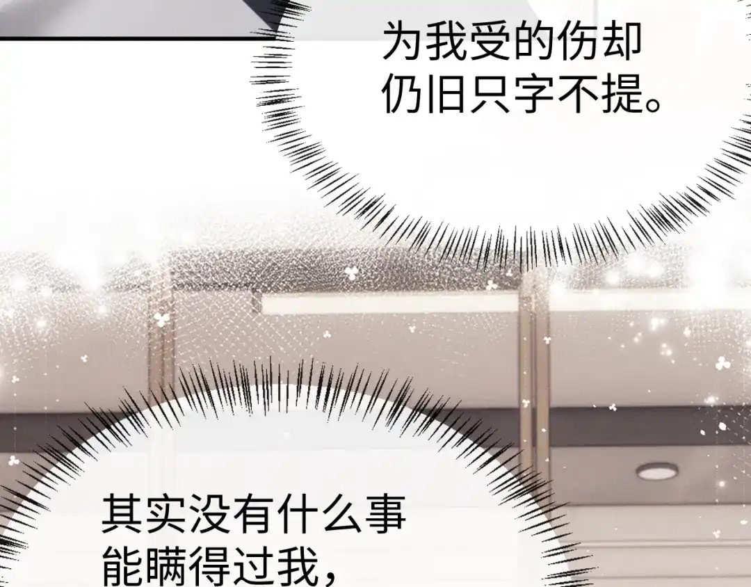垂耳执事 第190话 第75页
