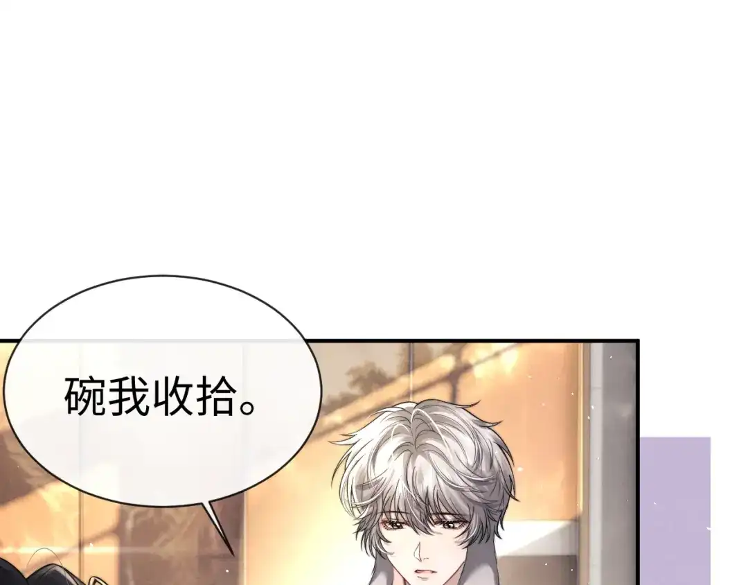 垂耳执事 第190话 第49页