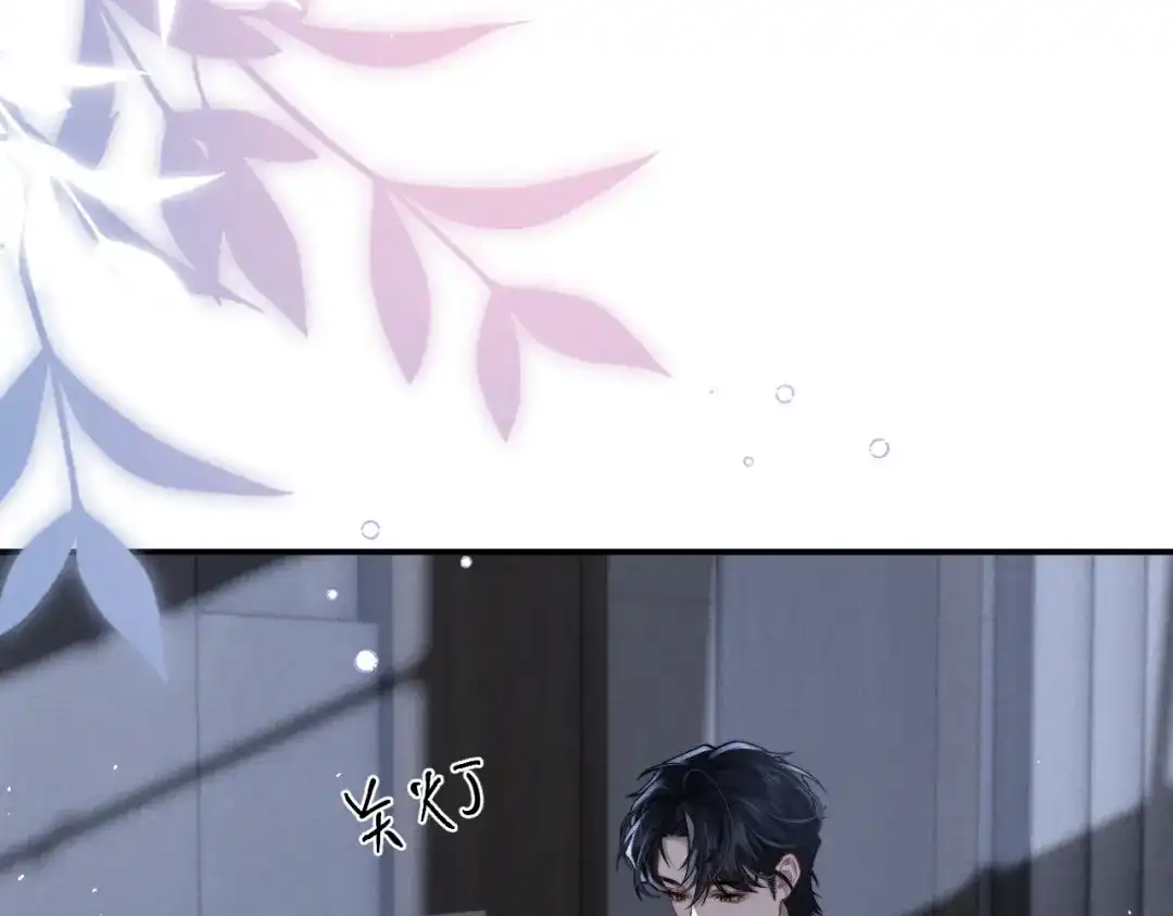 垂耳执事 第190话 第99页