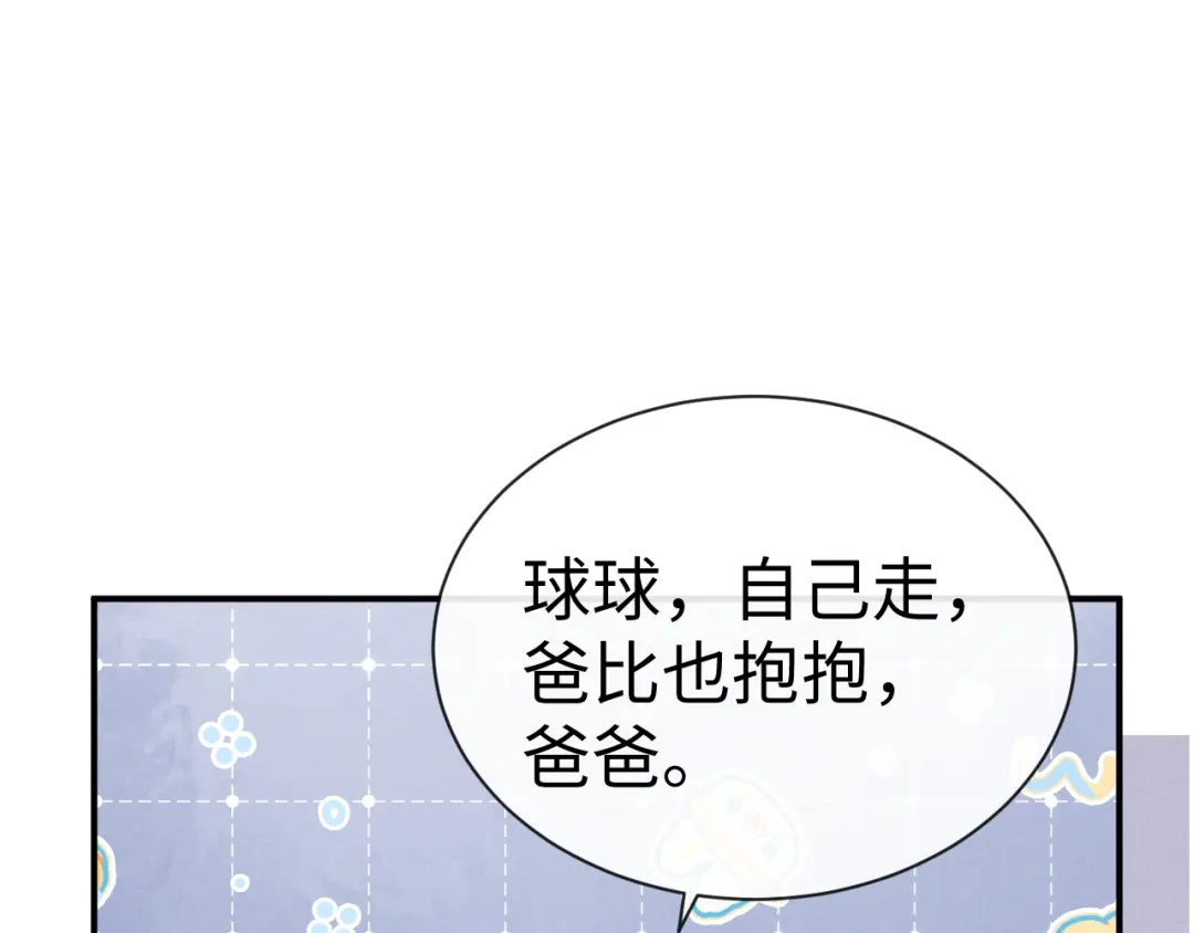 垂耳执事 第190话 第40页