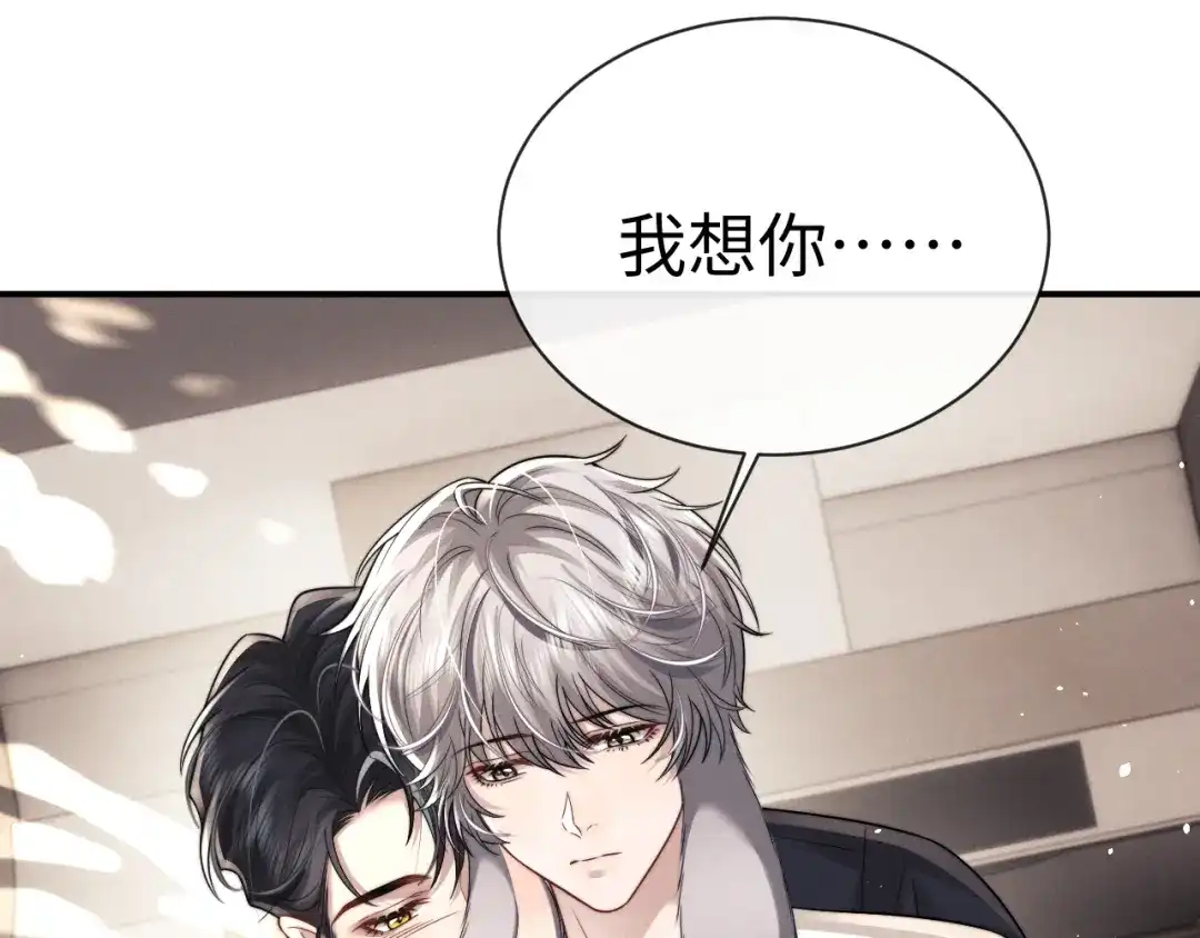 垂耳执事 第190话 第58页