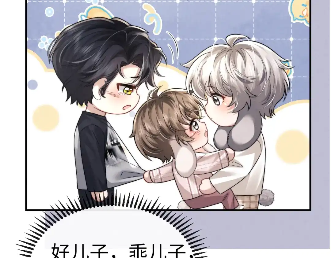 垂耳执事 第190话 第41页