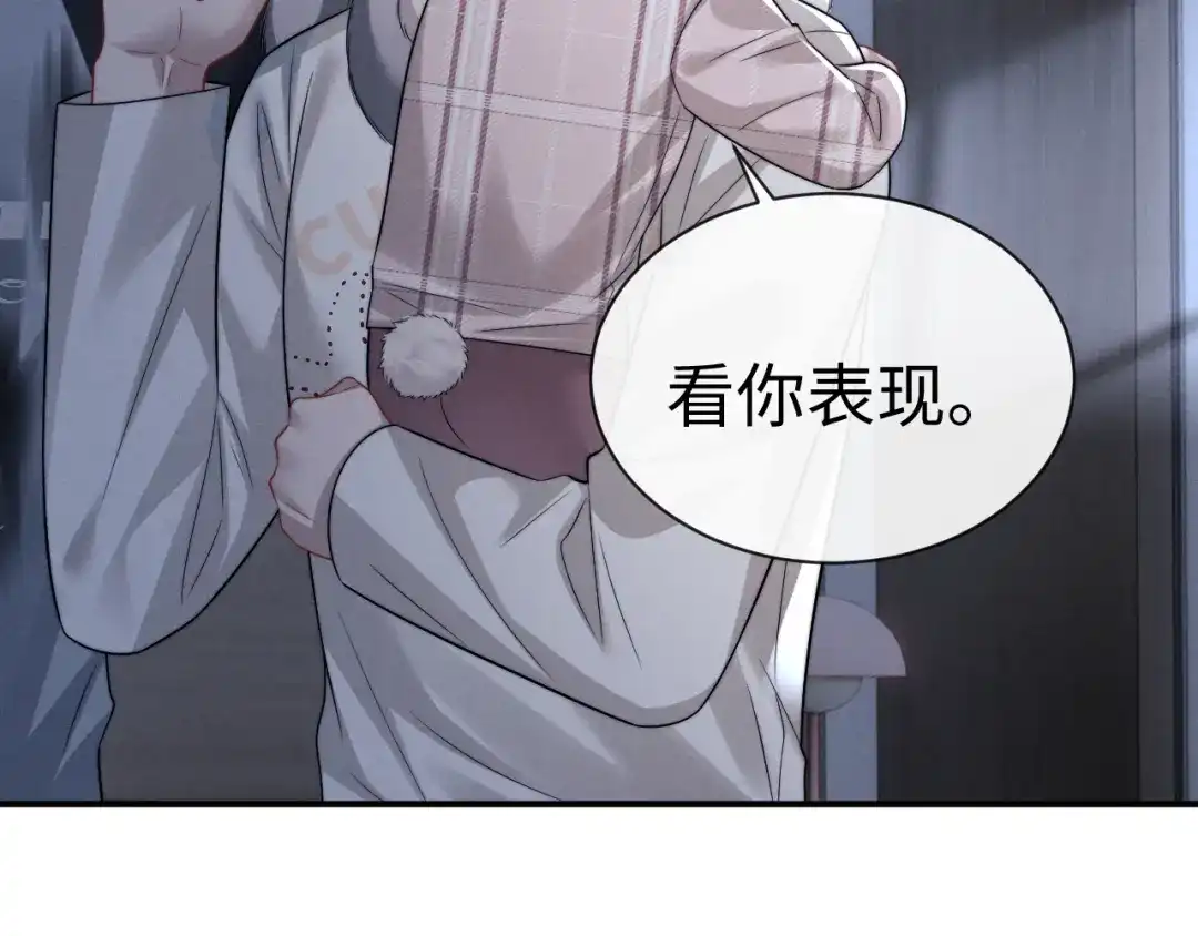 垂耳执事 第190话 第39页