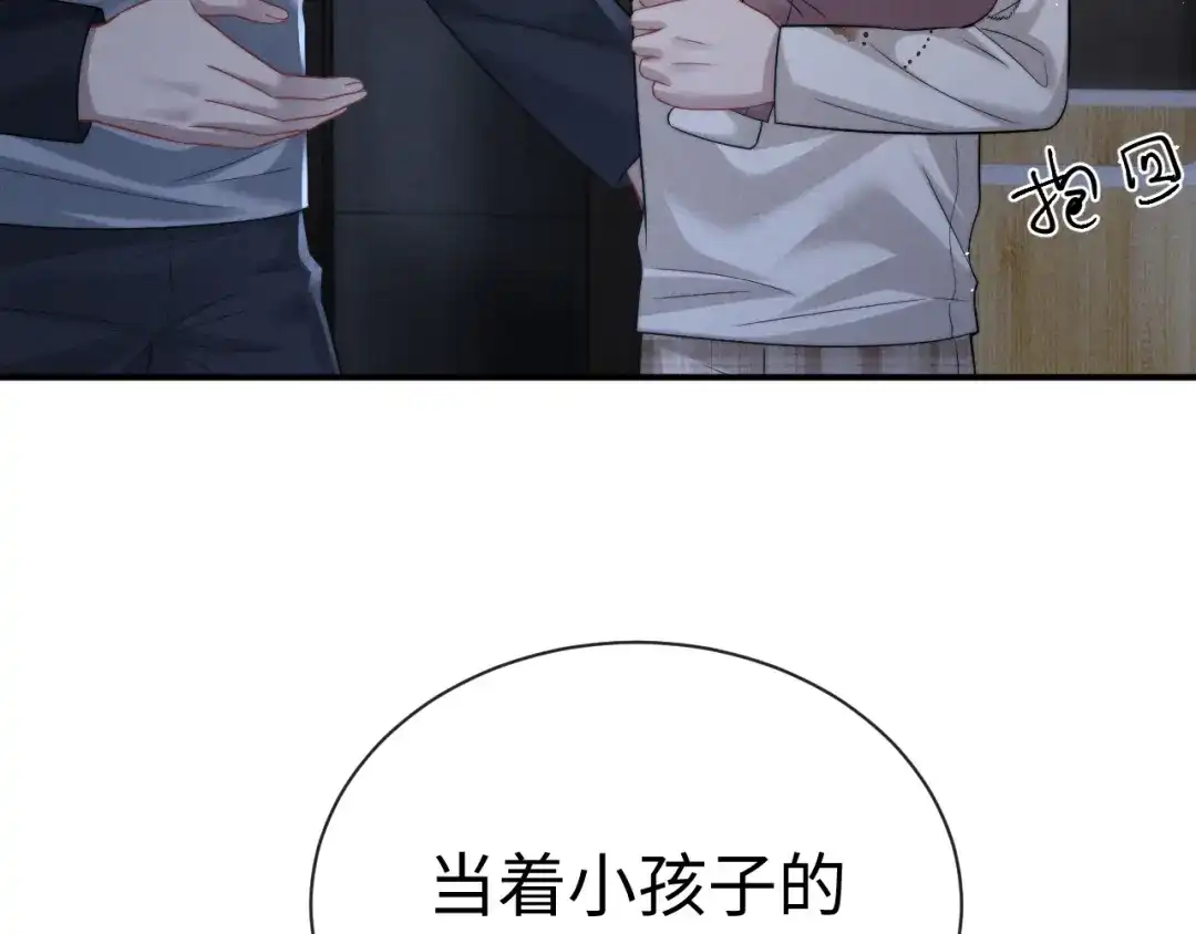垂耳执事 第190话 第28页