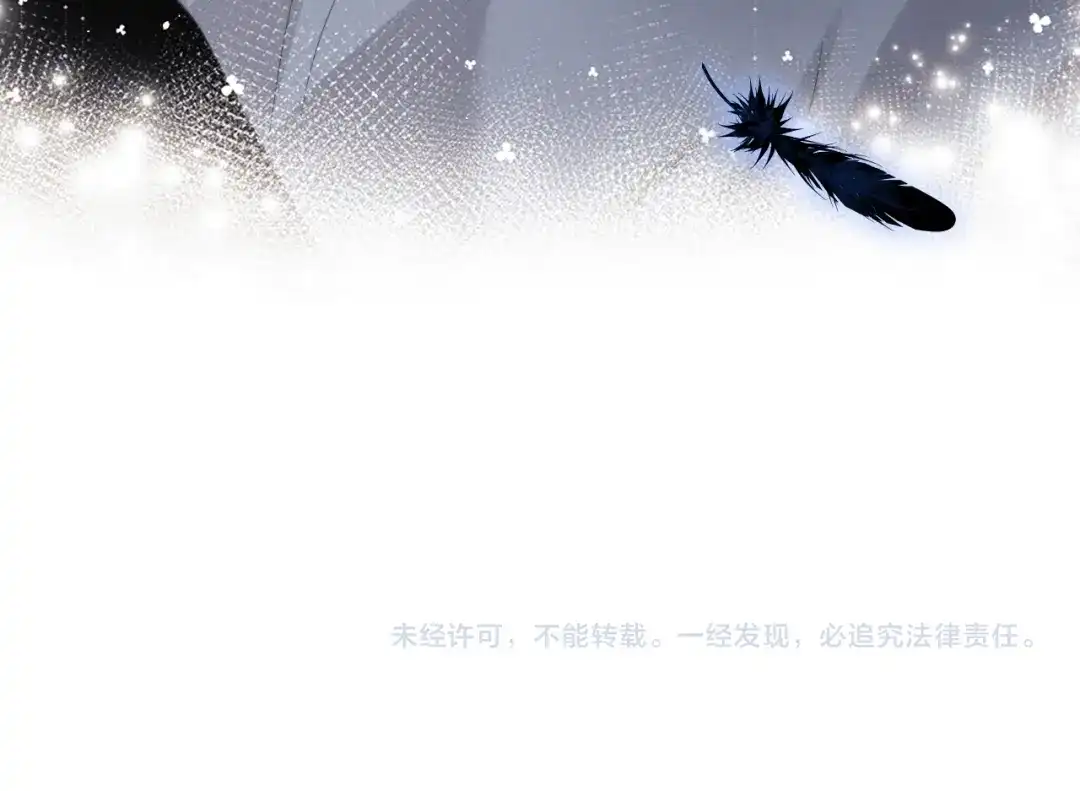 垂耳执事 第190话 第114页