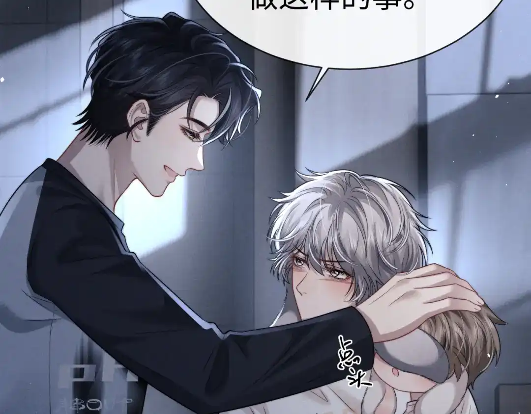 垂耳执事 第190话 第31页