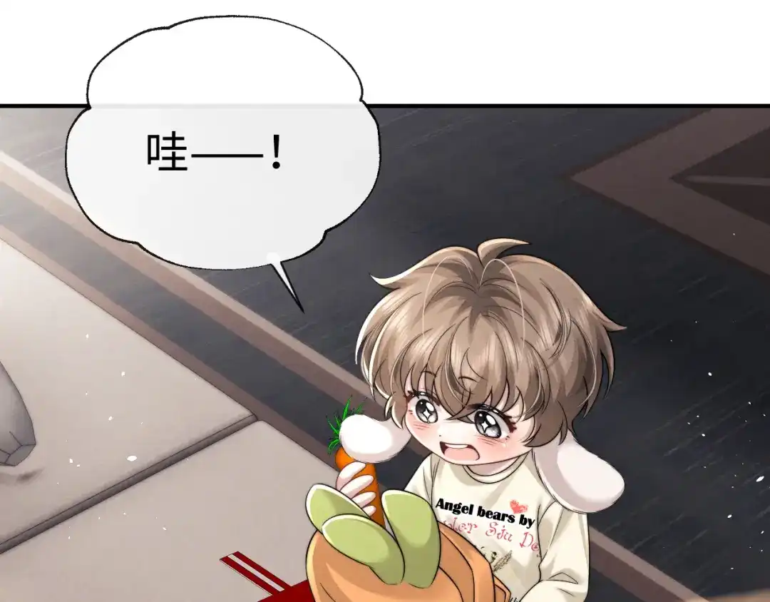 垂耳执事 第191话 第33页