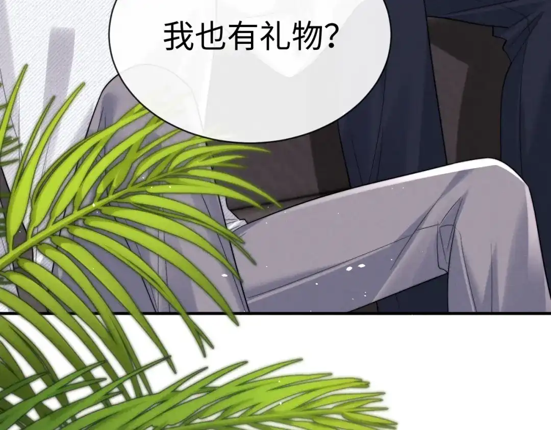 垂耳执事 第191话 第44页