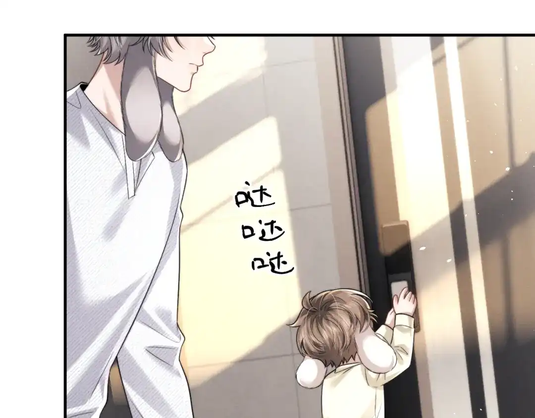 垂耳执事 第191话 第22页