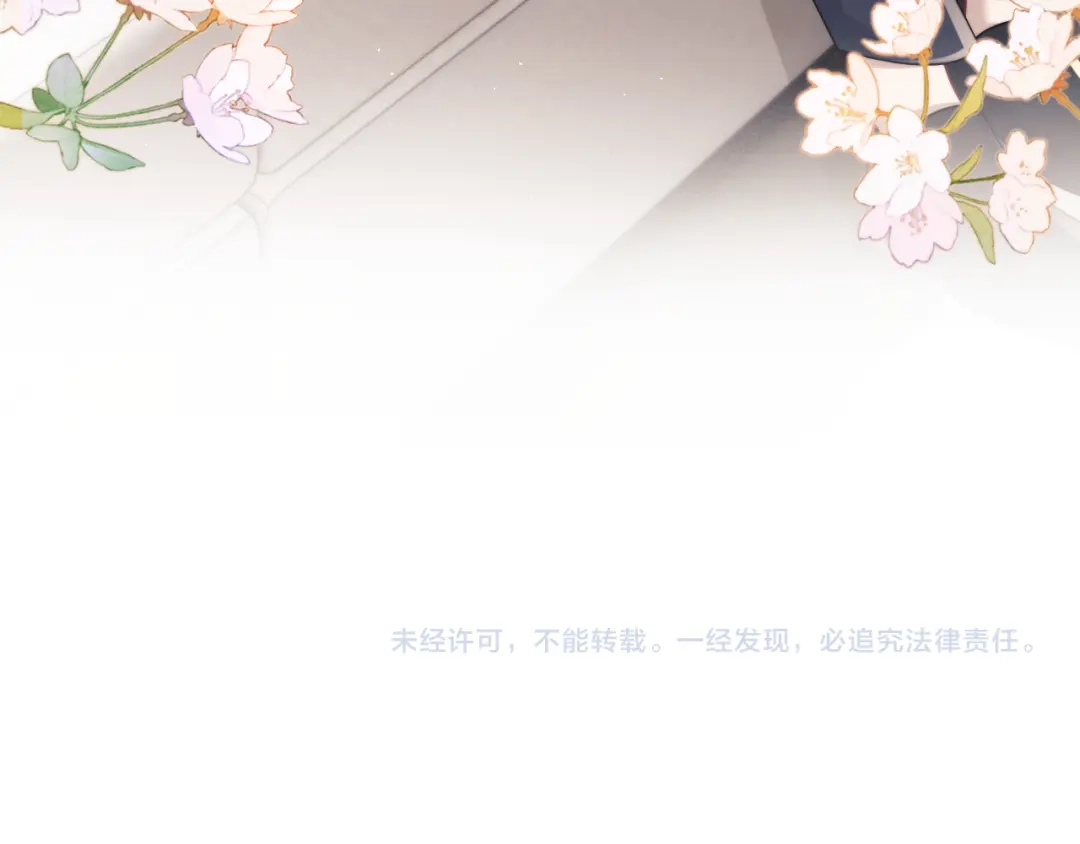 垂耳执事 第191话 第83页