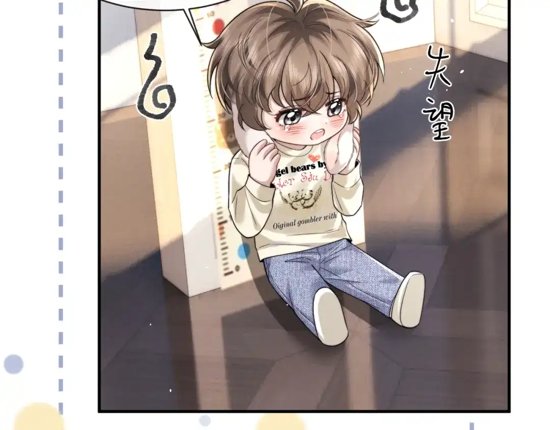 垂耳执事 第191话 第10页