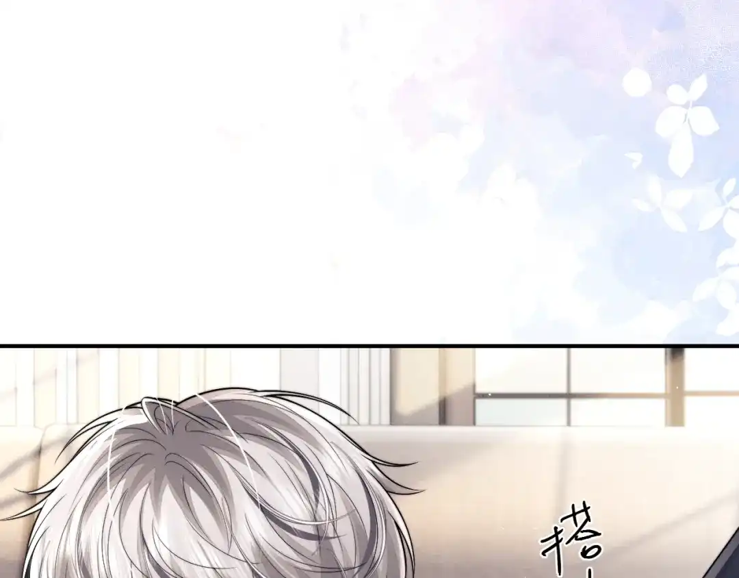 垂耳执事 第191话 第40页