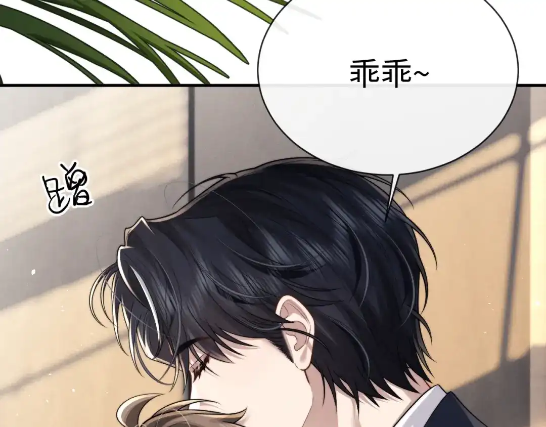 垂耳执事 第191话 第27页