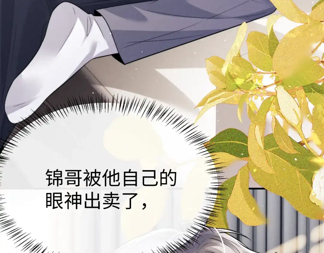 垂耳执事 第191话 第60页