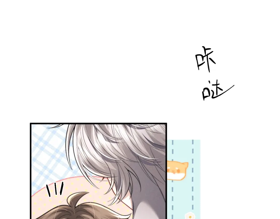 垂耳执事 第191话 第20页