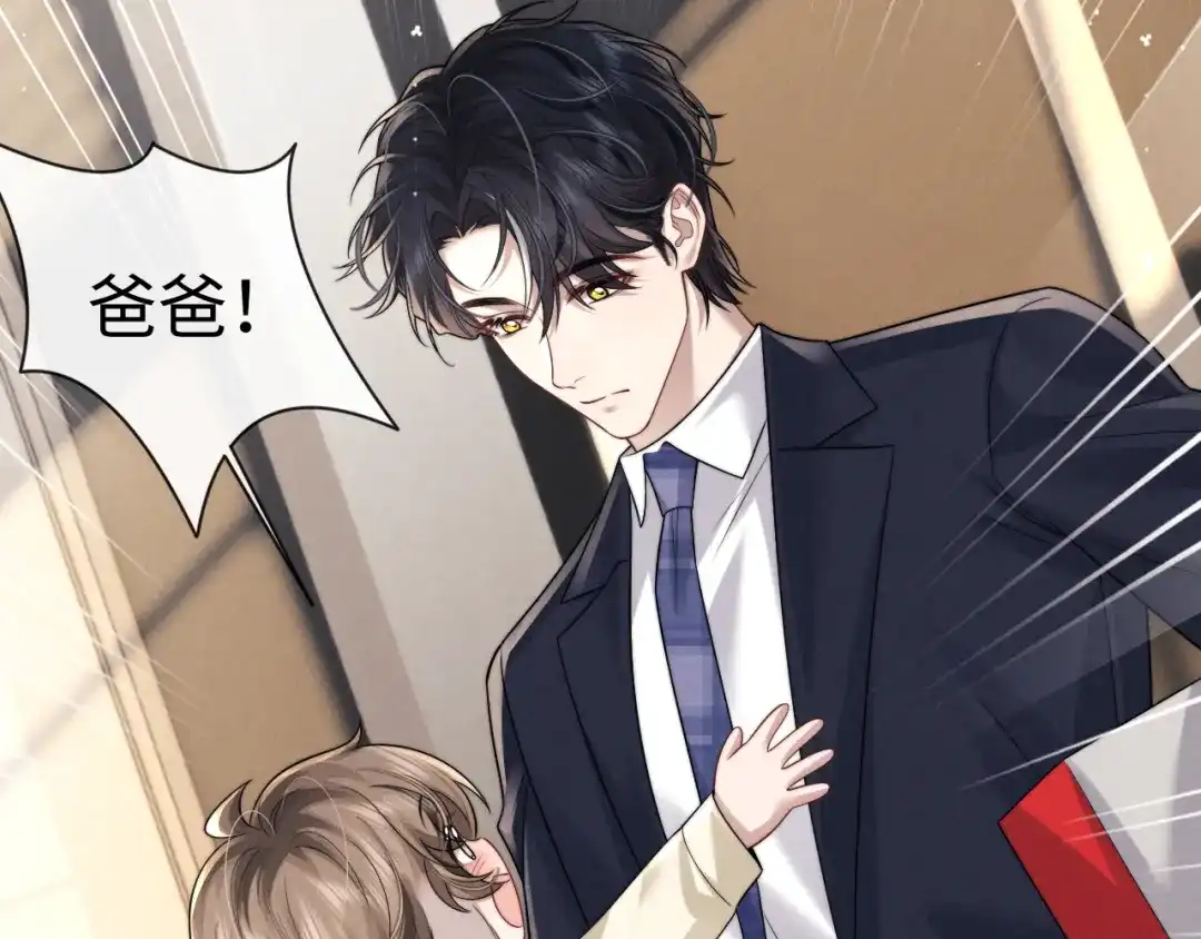 垂耳执事 第191话 第24页