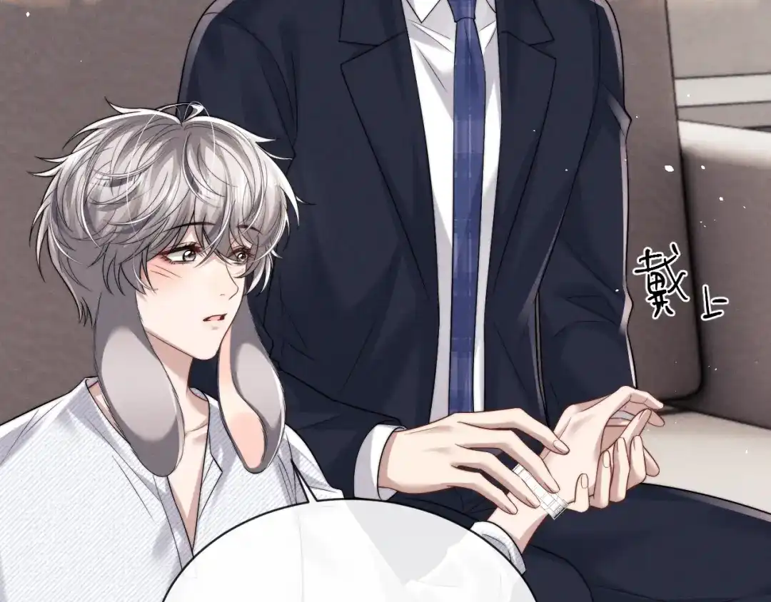垂耳执事 第191话 第43页