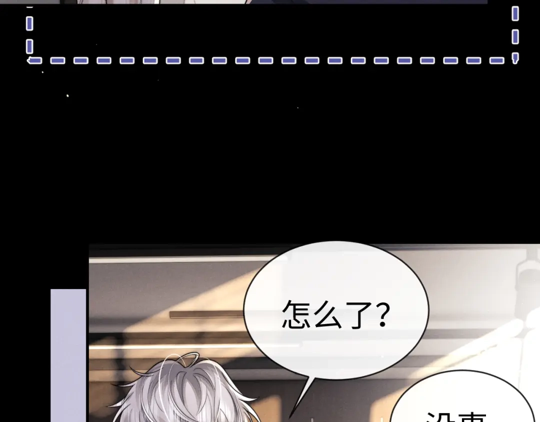 垂耳执事 第191话 第52页
