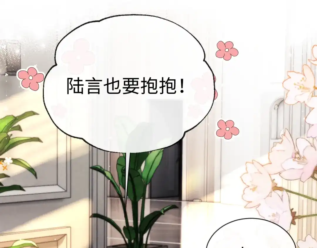 垂耳执事 第191话 第80页